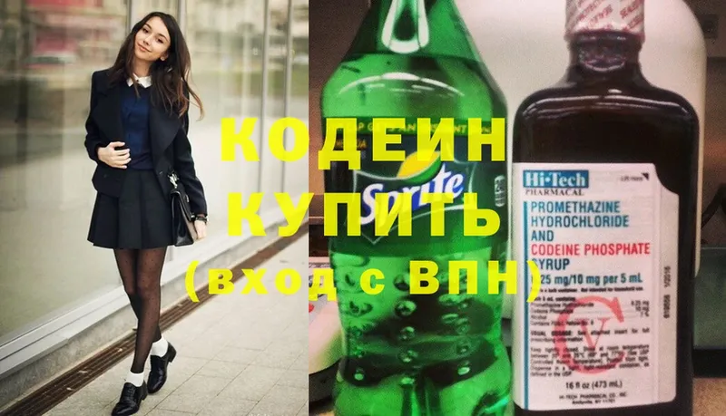 Кодеин Purple Drank  где найти наркотики  Гаврилов Посад 