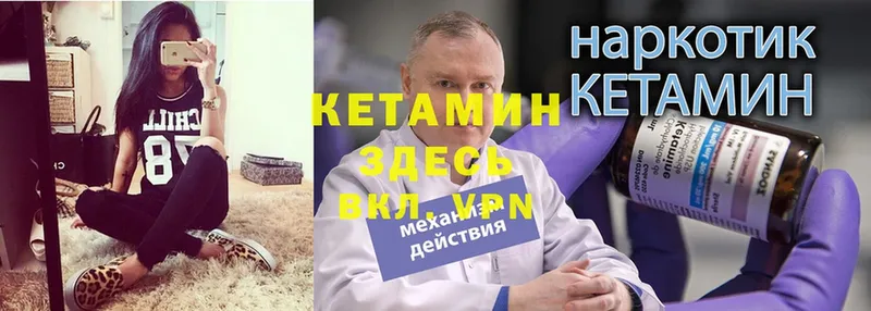 КЕТАМИН ketamine  Гаврилов Посад 